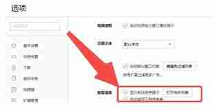 搜狗高速浏览器怎么显示密码保存提示