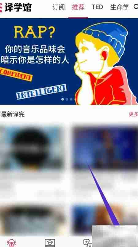 译学馆取消订阅方法