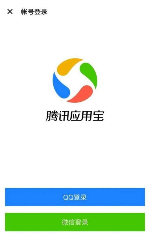 应用宝怎么登录QQ账号 应用宝用微信登录教程