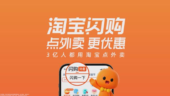 淘宝闪购支付红包领取方法