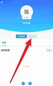 好分数教师版答题卡在哪查看