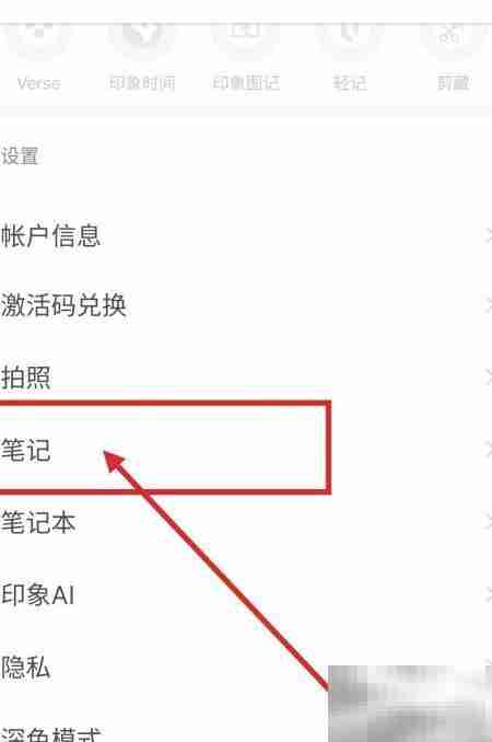印象笔记新建笔记自动添加位置