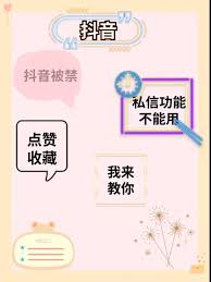 抖音私信被隐藏怎么找回？