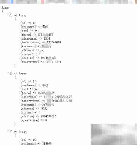 TP5.0数据模型解析