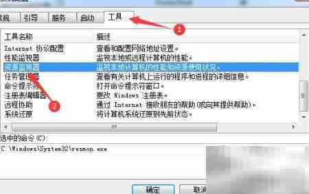 如何展开电脑磁盘监视信息