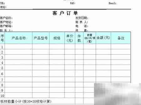 如何科学制定生产计划