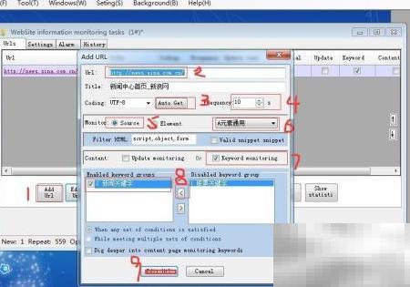 新闻关键词监控工具推荐盘点
