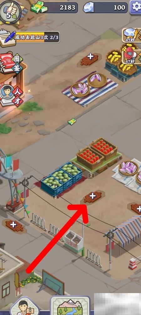 赵四管摊技巧全解析！