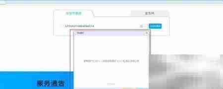 查询车辆配件原厂EPC方法