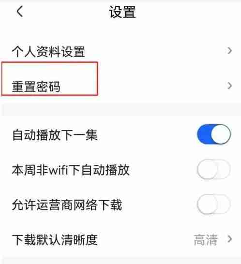 央视影音怎么修改密码?-央视影音修改密码的方法
