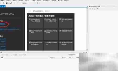 Visual Studio中使用Intel Fortran