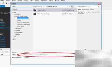 Visual Studio中使用Intel Fortran
