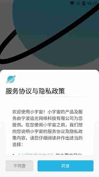 小宇宙app怎么保存节目-节目保存方法