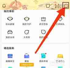 如何注销虎牙账号