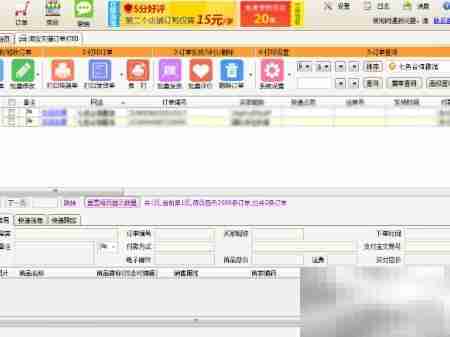 淘宝快递单打印方法