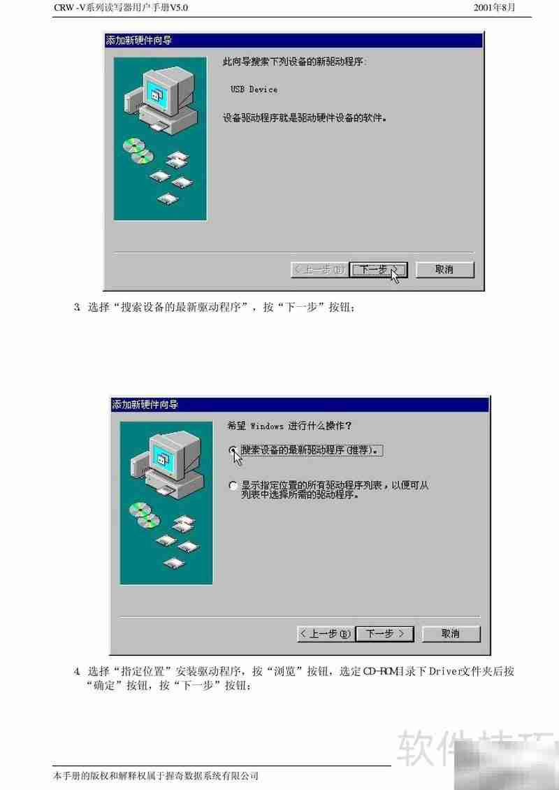 CRW-V系列读写器手册