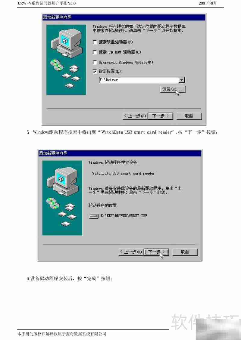 CRW-V系列读写器手册