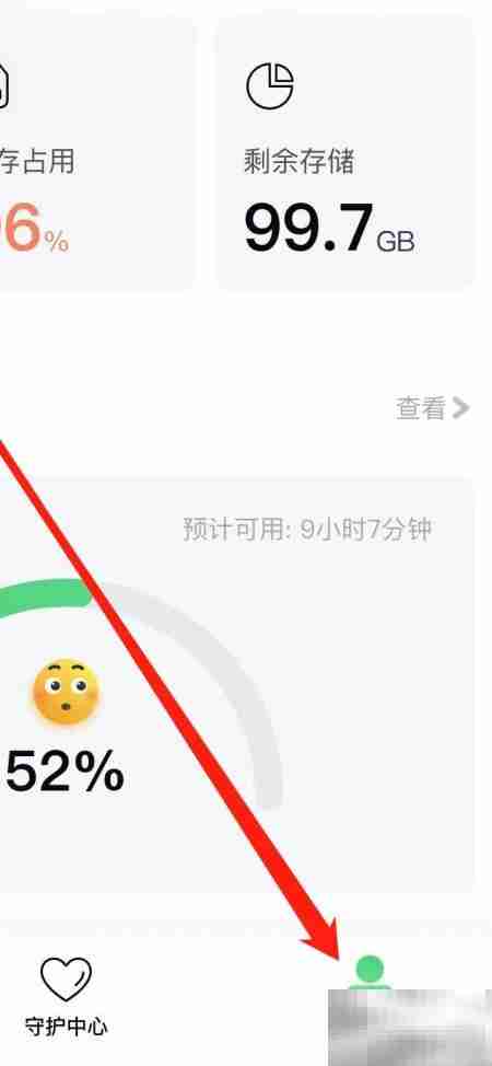 360手机卫士如何开启体验改进