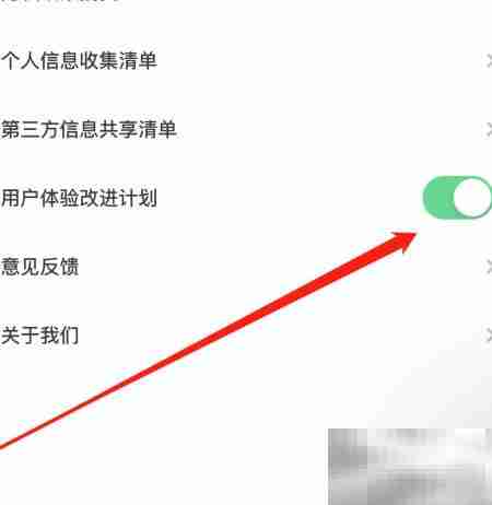 360手机卫士如何开启体验改进