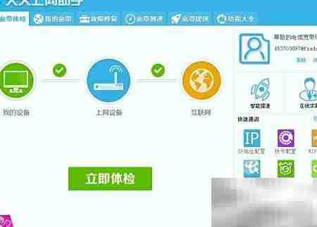 ADSL带宽达标检测方法
