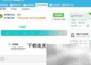 ADSL带宽达标检测方法