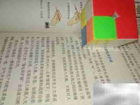 2×2魔方还原速成法