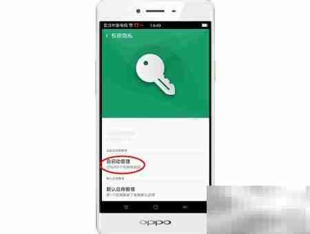 商务安全专线:OPPO后台守护