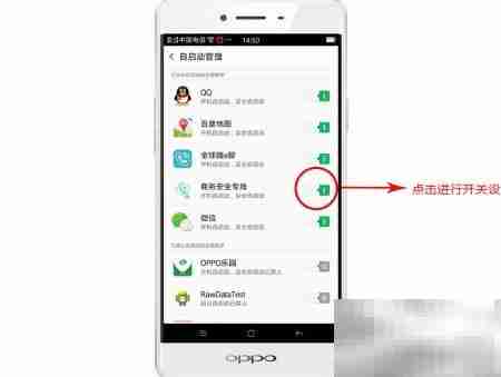 商务安全专线:OPPO后台守护