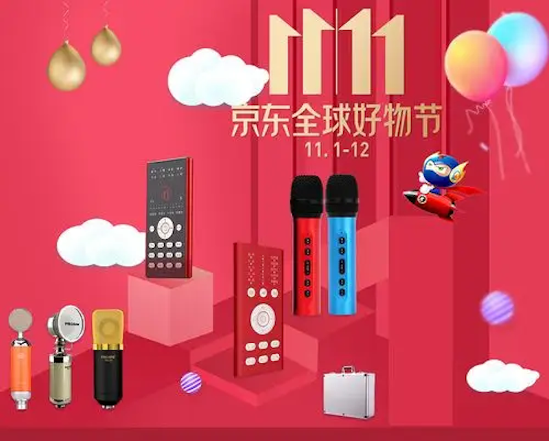 京东双十一红包怎么领及活动攻略