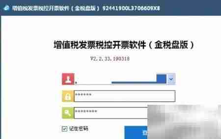 开票软件升级方法指南