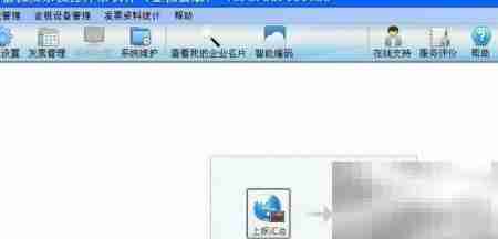 开票软件升级方法指南