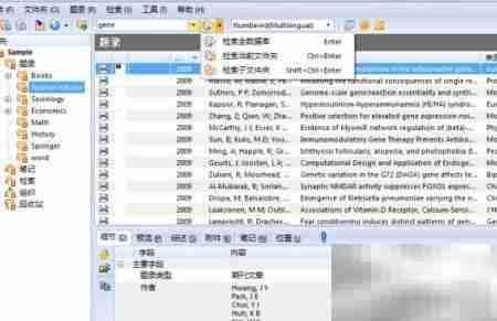 NoteExpress本地检索与保存