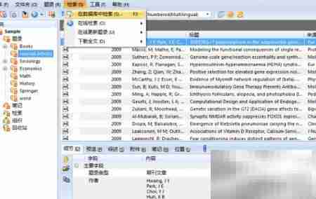 NoteExpress本地检索与保存