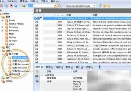 NoteExpress本地检索与保存