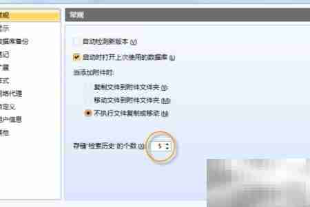 NoteExpress本地检索与保存