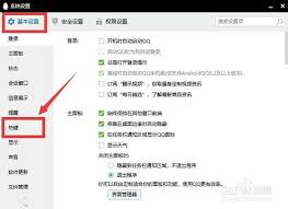 电脑桌面百度快捷键怎么设置