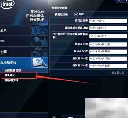 XP系统查看显卡监视器信息