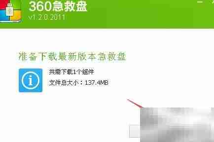 Hank教你制作360急救盘