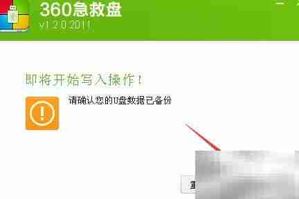 Hank教你制作360急救盘