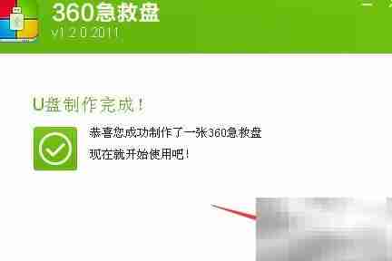 Hank教你制作360急救盘