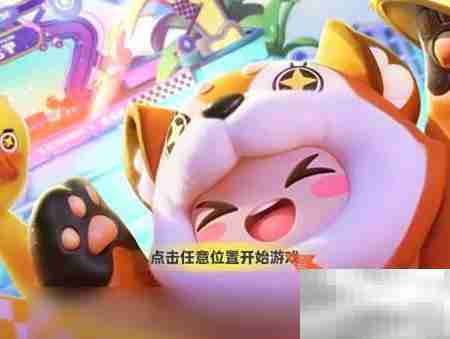 元梦之星角色换装攻略