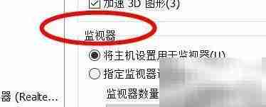 VMware显示器设置指南