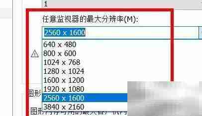 VMware显示器设置指南