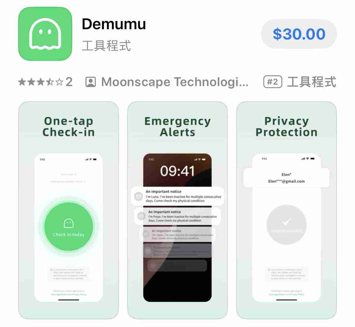 比长辈图更有用？中国爆红App《你死了吗》促边缘人定时报平安