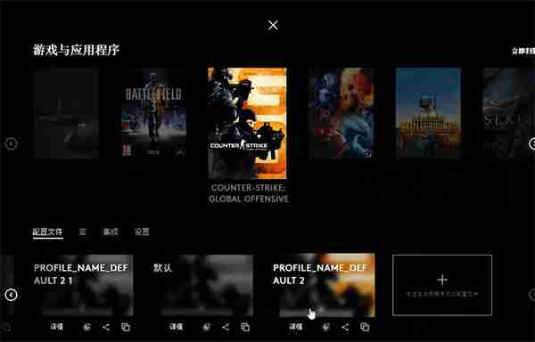 罗技gpw驱动如何删除配置？罗技gpw驱动删除配置的步骤