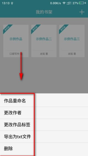 口袋写作怎么用-口袋写作app使用教程