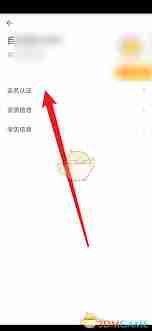 自如怎么进行实名认证