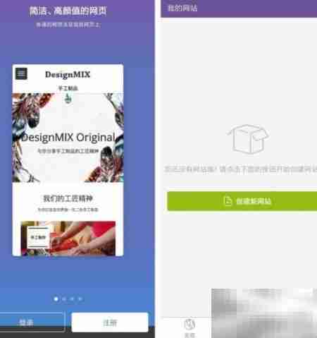 手机建站入门教程