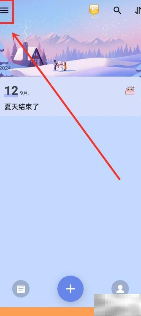 去除备忘录水印及导出技巧