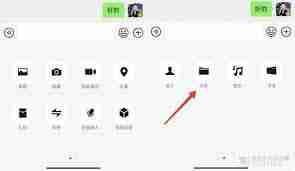 微信如何发送高清原图